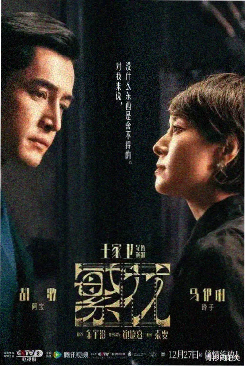 美剧《沉默的走廊》海报封面