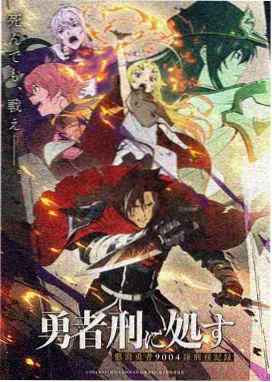 动漫《深潜者》封面