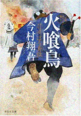 动漫《长夜列车》封面